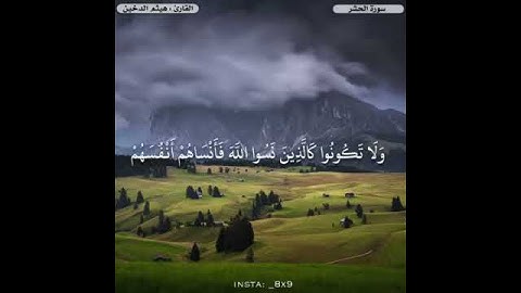 قرآن كريم ^ لن يأخذ من وقتك دقيقة