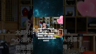 大部分修行人毁在心淫#子归家#杨宁老师#明心见性#解脱#耳根圆通#情感疗愈#上师灌顶#禅定#情欲#心淫#禅修#静坐#觉照#冥想#中道#一体#修行成道#因果#空性#高维智慧#圆觉#如来#佛学#觉醒
