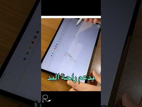 قلم هونر باد 10 وباد 9 يدعم راحة اليد