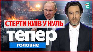 Місія ЗНИЩИТИ КИЇВ🔺Скандал через РУСОФОБА ЗВЯГІНЦЕВА🔺ПОГОДА ВІД НАТАЛКИ ДІДЕНКО