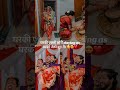 Nepali wedding