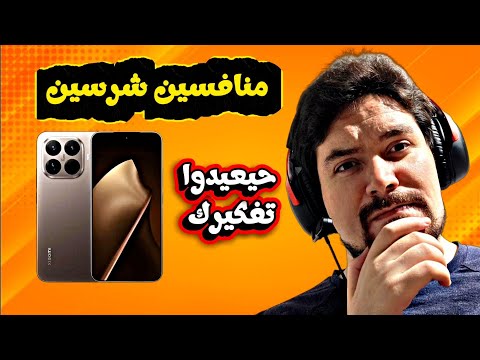 من أختار بين هؤلاء المنافسين لهاتف  15 