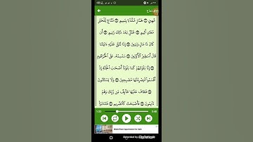 #قرآن كريم - سوره القلم ( الشيخ ياسر الدوسري ) من الايه 11 إلى الايه 20 ( 68 )