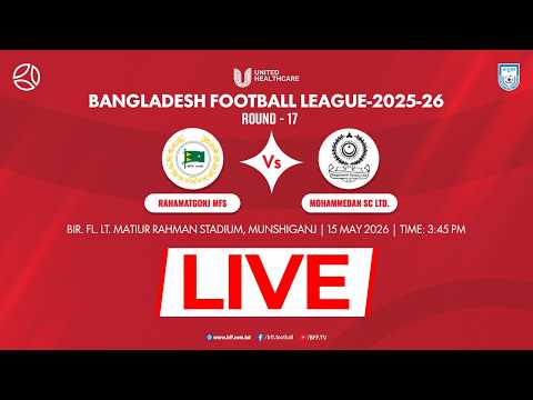 LIVE || Rahamatgonj MFS Vs. Mohammedan SC Ltd. || BFL 2025-26 || Round - 17 — live football stream