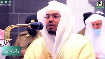 سورة طه  | المصحف المرتل من الحرم المكي الشريف للشيخ د. ياسر الدوسري