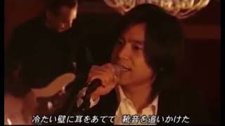 翳りゆく部屋　エレカシ