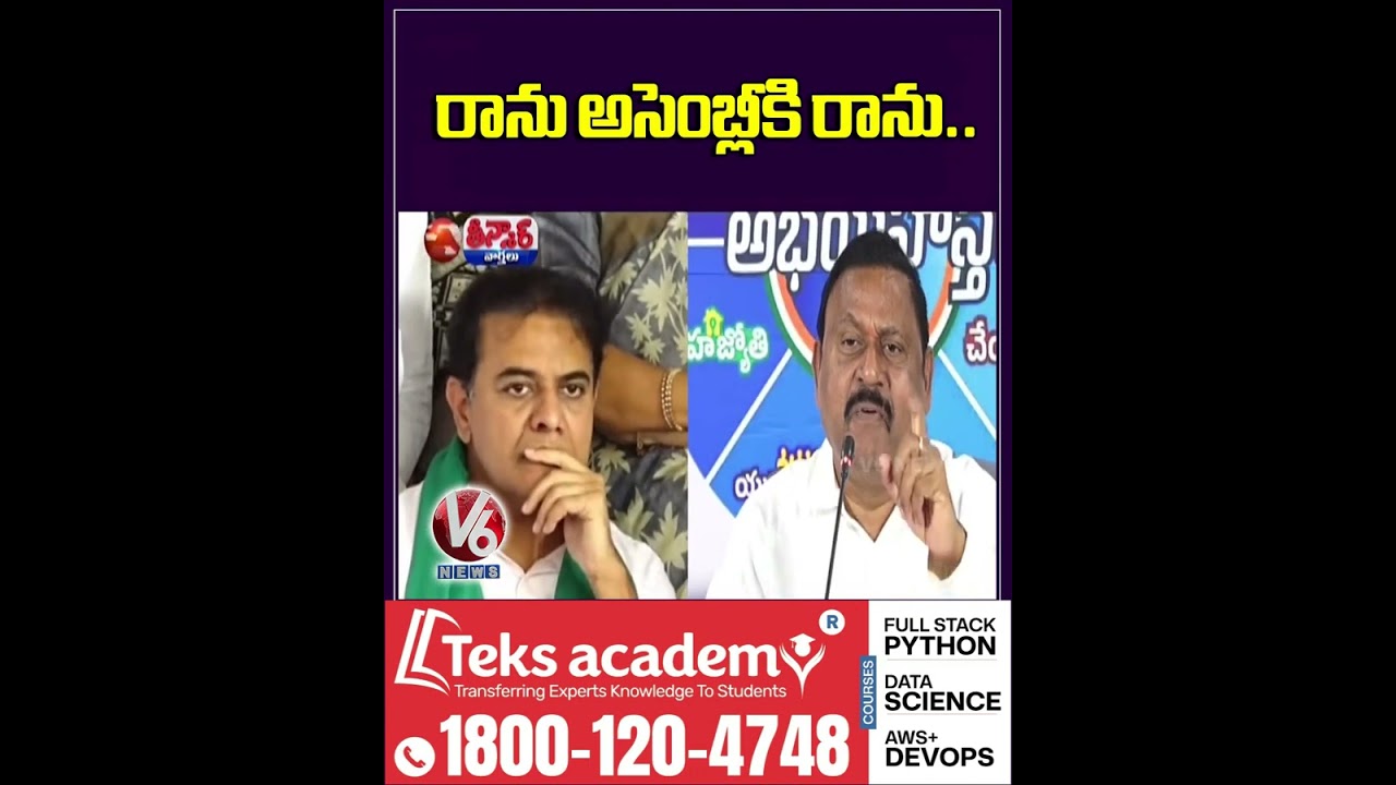Telangana Witnesses Heated Political Debate Between BRS,Congress  KTR Vs Congress | V6 Teenmaar