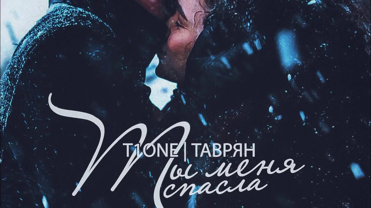 Любовь спасёт мир картинки красивые. Спасенные любовью. Любовь спасёт мир картинки. Любовь спасет мир афоризмы. Любовь спасет мир.