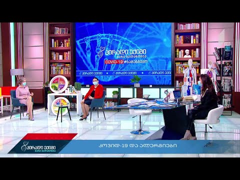 პირადი ექიმი - კოვიდ-19 საგანგებო #LIVE