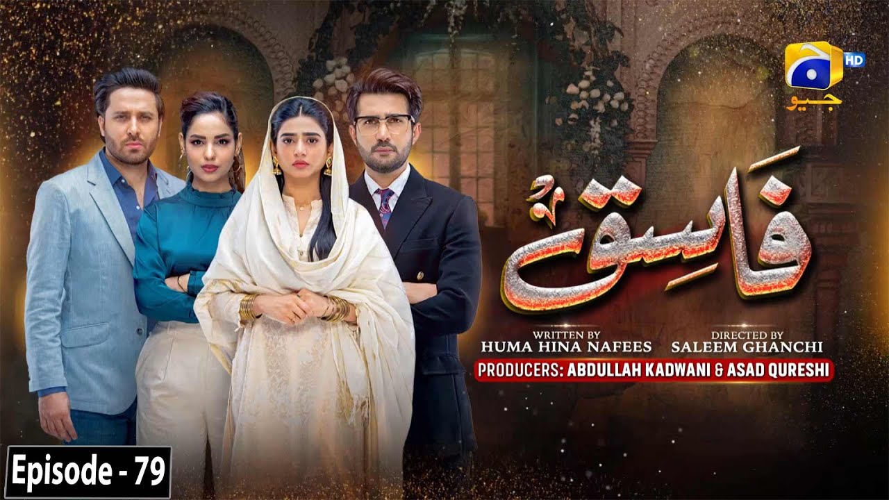 Fasiq - Episode 79 - 10th February 2022 - HAR PAL GEO