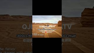 qjmotor ATV sell #atvlife #atvnews #offroad #atvtravel #automobile #qjmotor