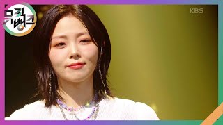 가장 찬란한 빛으로 쏟아지는 - HYNN(박혜원) [뮤직뱅크/Music Bank] | KBS 240614 방송