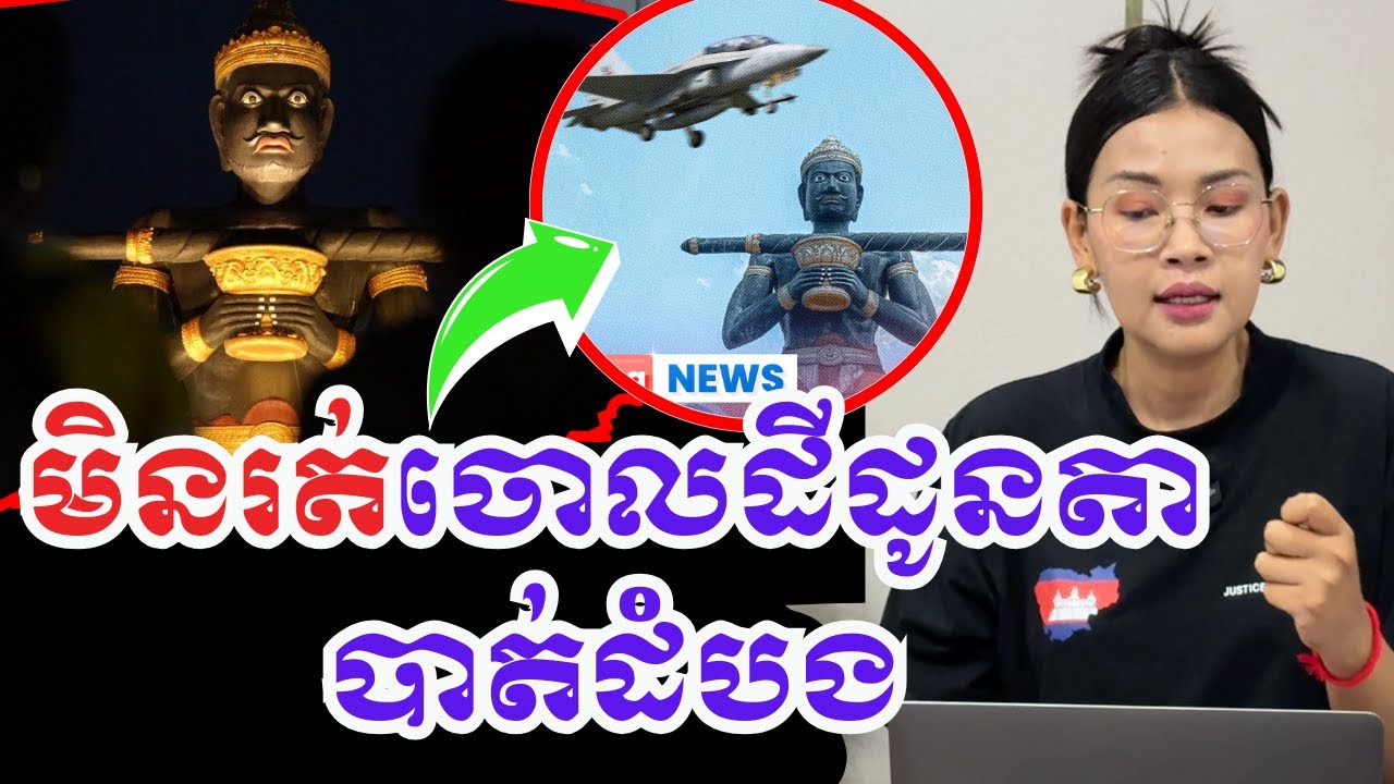 មិនខ្លាច មិនចាញ់សំឡុត មិនរត់ចោលដីដូនតា|សារពីកូនអ្នកបាត់ដំបង|25ធ្នូ2025