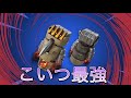 [フォートナイト] 新武器のニトロフィストだけでビクロイしてみたwwww