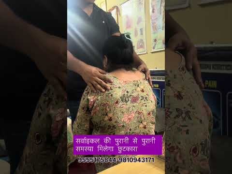 सर्वाइकल की पुरानी से पुरानी समस्या मिलेगा छुटकारा #cervicalpain #neckpainrelief #neckpain