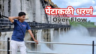 Mehkar Pentakali Dam Over Flow मेहकर चं पेंटाकळी धरणं 100% भरलं नदीकाठच्या ना सतर्कतेचा इशारा आहे