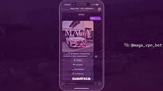 🔥КАК СКАЧАТЬ Самый быстрый VPN🔥 для iPhone IOS ИОС АЙФОН screenshot 3