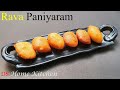 Rava paniyaram     sooji paniyaram  sweet appam  how to make rava paniyaram
