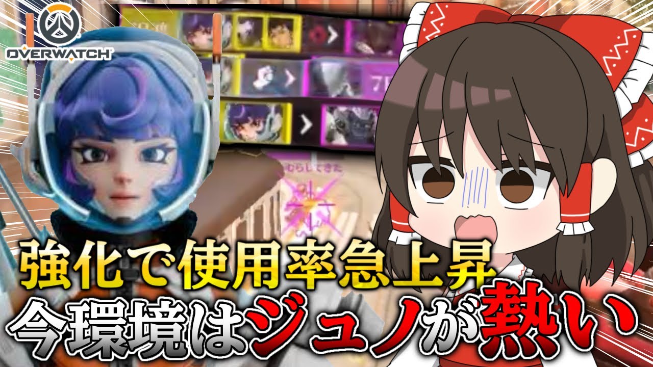 【OW2】馬鹿強化されたジュノでランクマッチ回したらダイヤ4上がれて幸せになった29歳無職元Switch勢の競技【オーバーウォッチ2】