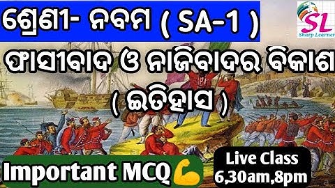 class 9 sa1 question paper ll History ll Fasibad Nazibad ll class 9 sa1 question answer