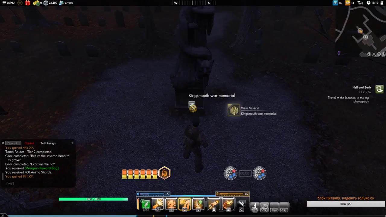 Secret World Legends Квесты-повторюшки  Kingsmouth Town ---  Kingsmouth war memorial