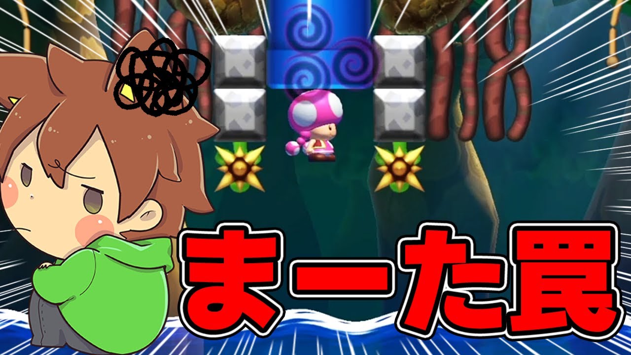 Oh no! I went into the pipe and it turned out to be a trap! [Super