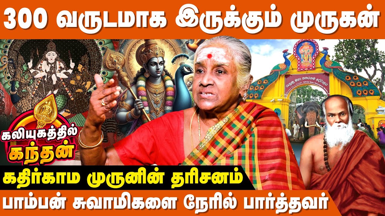 பௌர்ணமி 12 மணிக்கு முருகன் பூஜை ! | Murugan Arputhangal In Tamil | Pamban Swamigal | IBC Bakthi