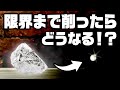ガチの宝石職人に見つかったら100 怒られる動画 LAPIDARY ガチの宝石職人に見つかったら100 怒られる動画 LAPIDARY