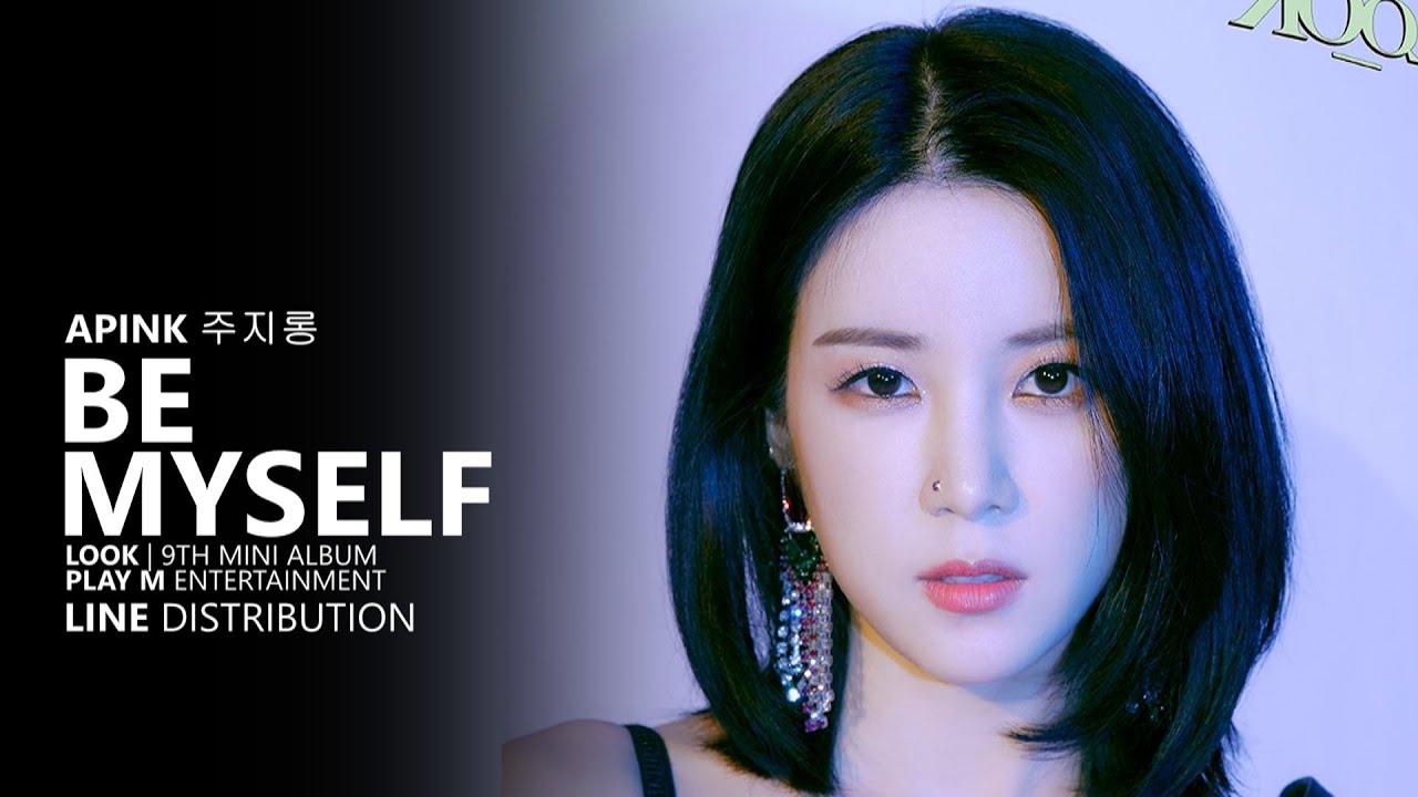 APINK JuJiRong 에이핑크 주지롱 - BE MYSELF 비 마이셀프 | Line Distribution - YouTube