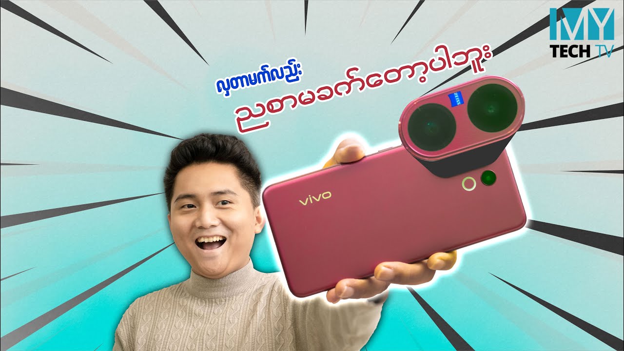 vivo V60 5G (Review)