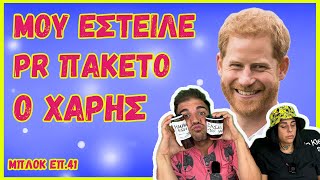 ΜΠΛΟΚ - ΕΠ.41 - SUPER KIKII