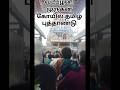 #Tamilnewyear #vadapalani #murugan #trending #chithiraikani