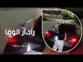 اغنيه رادار الوفا 