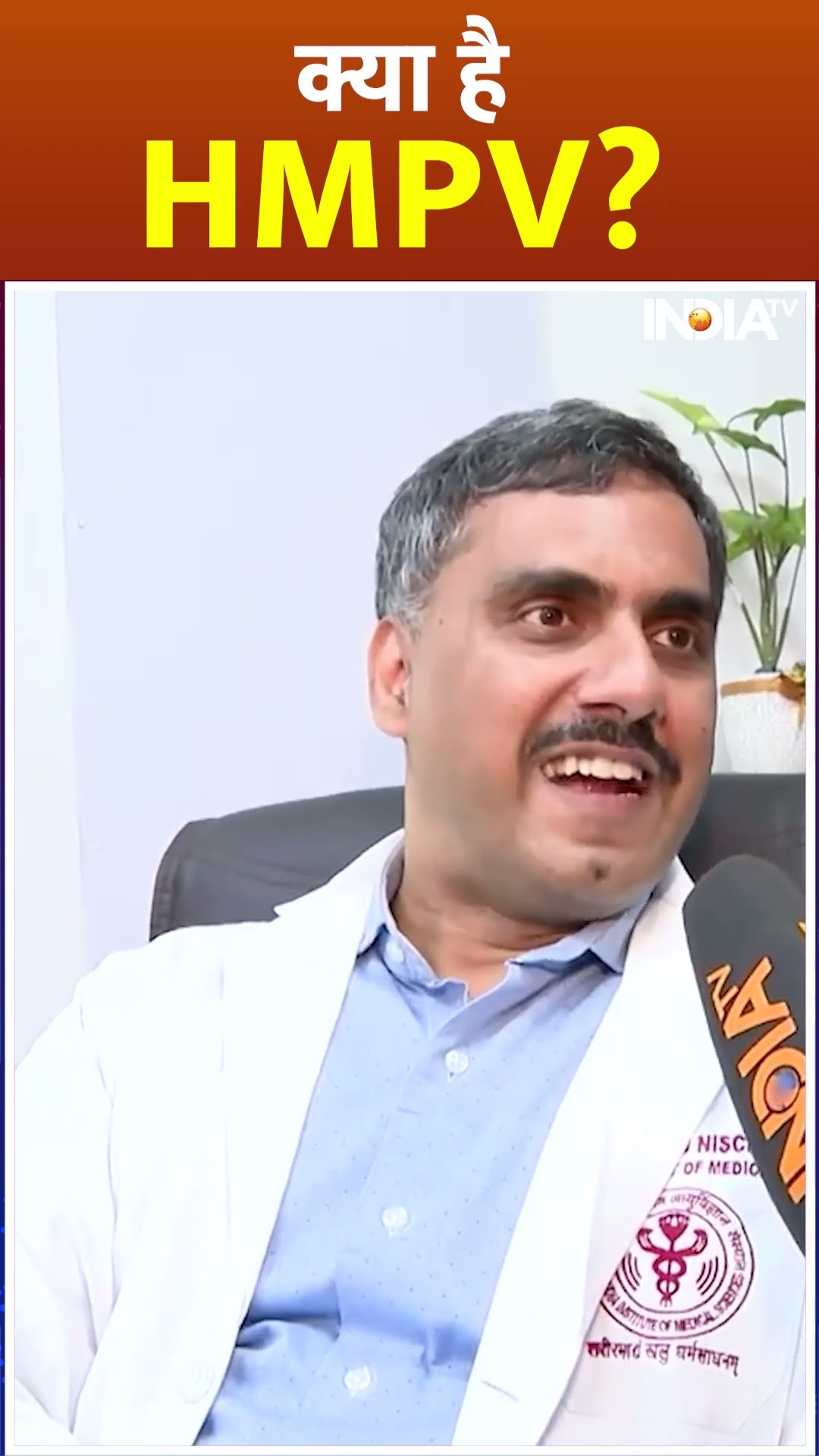 HMP Virus क्या है ...क्या ये बन सकता है COVID-19 जैसी महामारी का कारण? #shorts #hmpvirus #covid19