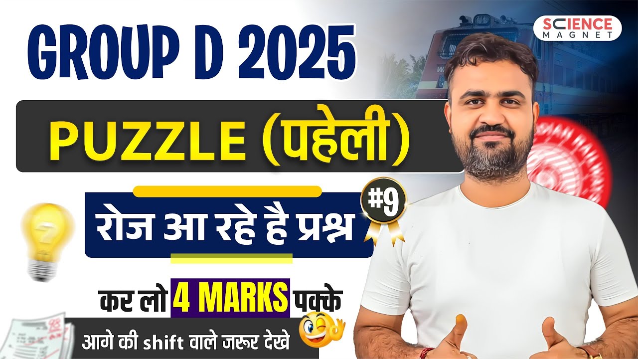 Group D 2025 Puzzle (पहेली) रोज आ रहे है प्रश्न समझे 20 मिनट मैं by Vikas sir 