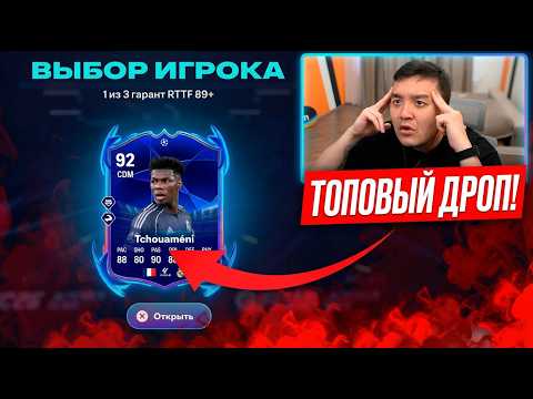 БЕЗ ДОНАТА #34 / ПИК гарант RTTF 89+ / 2 ГАРАНТА RTTF / поймал игрок в основу / СОП разбил ГЕЙМПАД