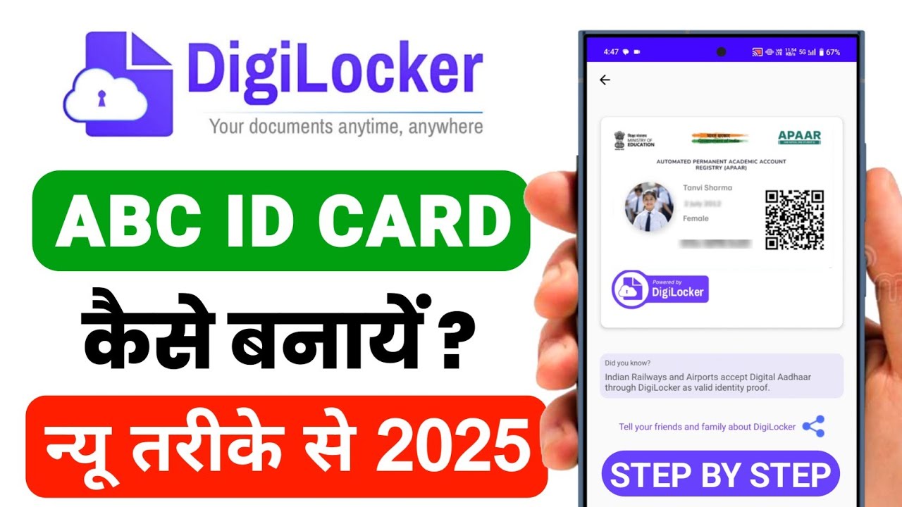 Digilocker se abc id kaise banaye | Abc id kaise banaye | How to create ...