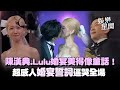 陳漢典與Lulu的婚禮