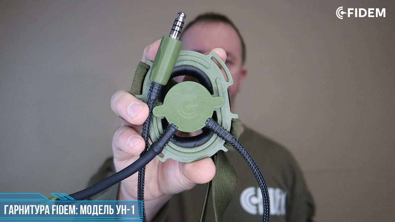 FIDEM. Обзор гарнитуры УН-1