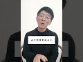 帝王中的平民夫妻#國學智慧 #歷史 #齊雲山