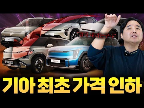 <strong>EV5</strong> 2990만원 출고가능 300만원 가격인하 기.아 절대 안하는 짓인데..?! 테슬라가 무섭긴 무섭네