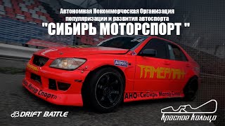 :   DRIFT BATTLE 