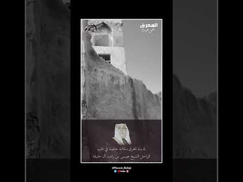 الشيخ عيسى بن راشد آل خليفة المحرق 