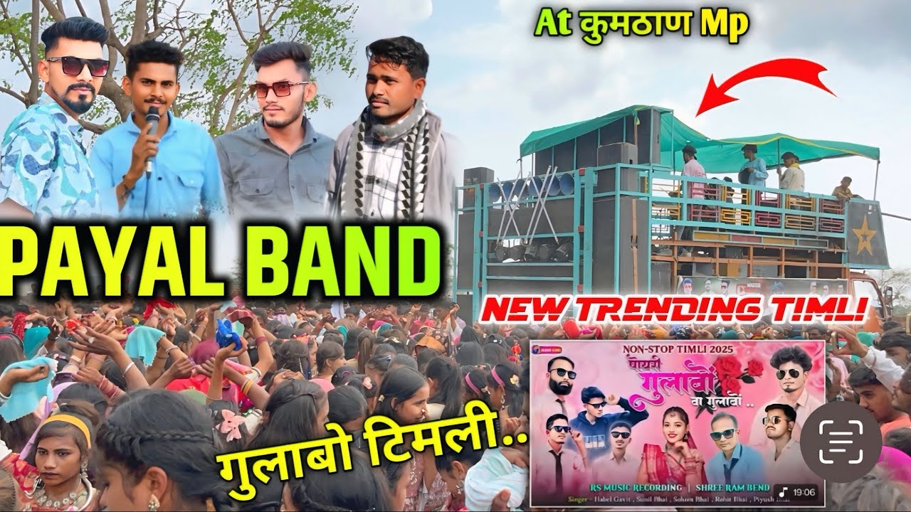“ GULABO ”Trending Timli / Payal Band / 16_5_2025 At Kumthan