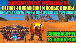 :  50-  !!! 49 ,       4  !!!