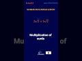 Multiplication of surds Zimsec #maths #surds #surds_and_indices #zimsec #education