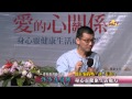 【許添盛醫師/賽斯】20141005 他在騙我嗎：談「信任」_5