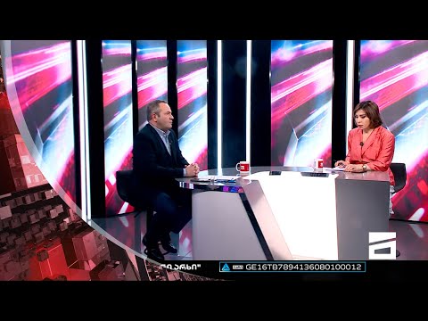 ღამის მთავარი 7/02/2023 - II ნაწილი