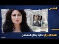 الفنانة السورية مرح جبر تتعرض للشتائم والسباب بسبب مشاركتها في ابتسم أيها الجنرال ماذا قالوا عنها 