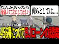 【#ストグラ切り抜き】BJローンで口論!?456賽問題について認識のすり合わせをするBJローン/トナカイ/千代田ヨウ/BJローン/三否亭四五六確/ヤシャロア/わおんちょき